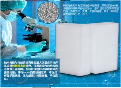 神奇海綿擦主要成分是密胺，會不會對人體有毒?。?
              /></a>
            </li>
          </ul>
        </div>
                <div   id=